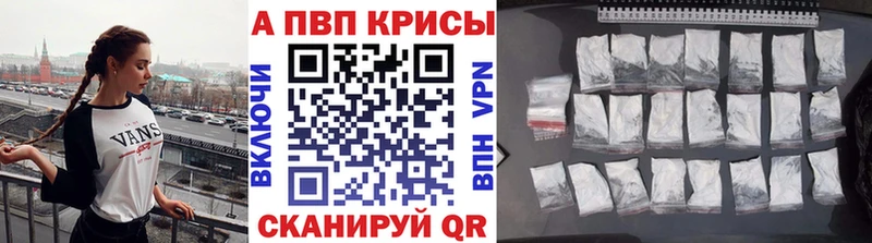 купить наркотики цена  Уварово  A PVP СК КРИС 