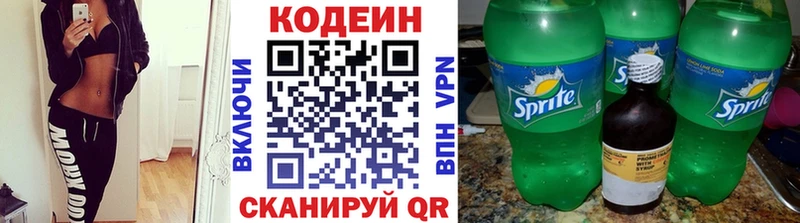 Codein напиток Lean (лин)  Уварово 