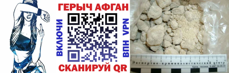 Героин Афган  blacksprut сайт  Уварово  что такое наркотик 