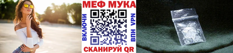 купить закладку  Уварово  даркнет как зайти  Мефедрон мука 